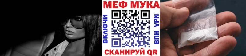 МЯУ-МЯУ VHQ  Купить закладки  Сухой Лог 